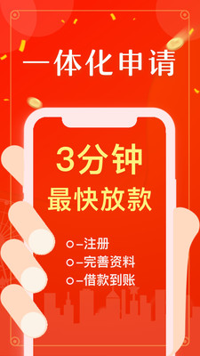 借钱用2023  v4.0.7图3