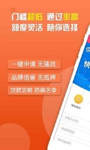 美人鱼贷款app下载  v1.1图3