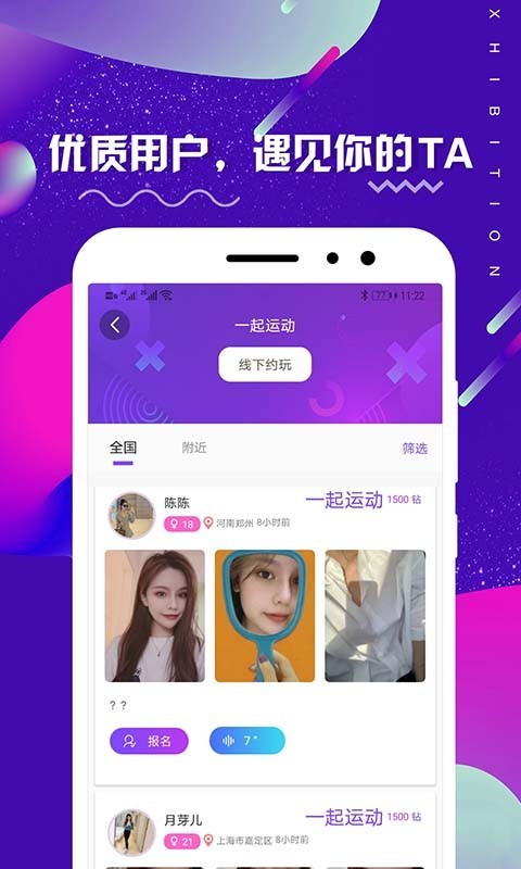 米觅app官方下载  v2.1图2