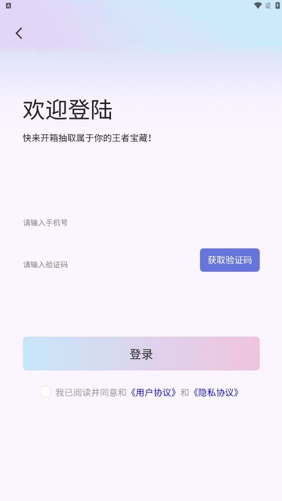 一起来开箱  v1.0.0图1