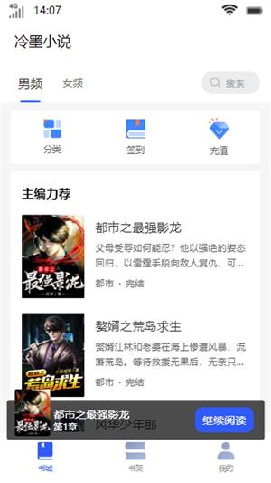 冷墨小说燕无垢燕无双  v1.0.1图1