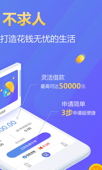 乐一贷app官方下载