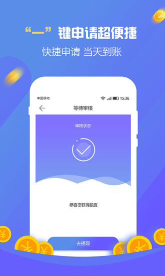 乐一贷app官方下载  v1.0.8图1