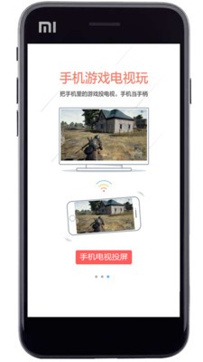 一键电视投屏下载  v4.0图3