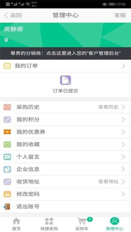 广东诚实健康  v1.7图1