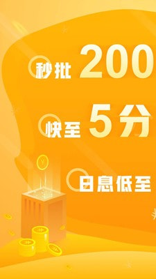 乐享借app下载  v6.7.2图1