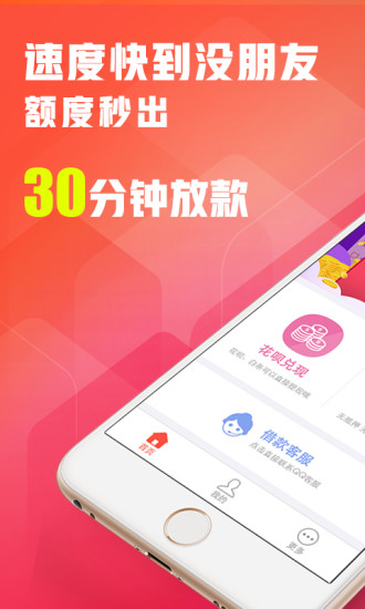 借易贷app下载  v4.4.2图1