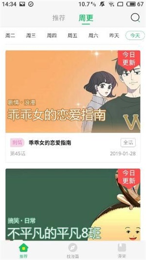 酷我漫画官方