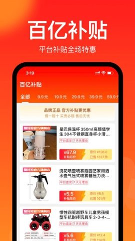 聚好抢  v1.17.0图1