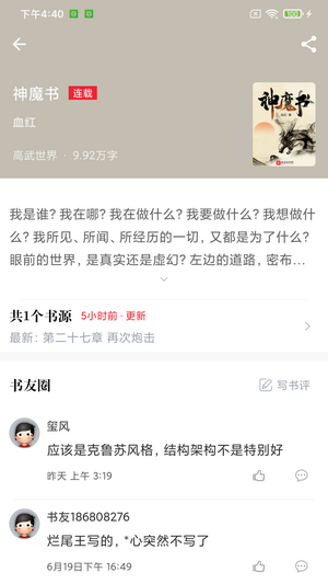 肥猫阅读免费老的版本  v3.7.0图3