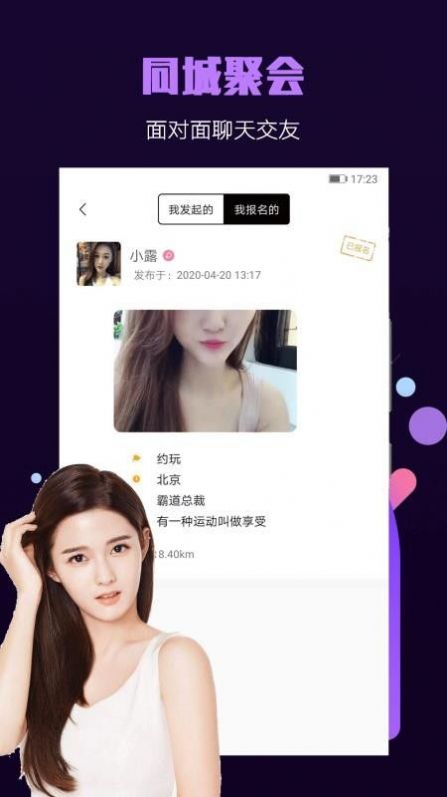 面具小圈app官网  v1.0.8图3