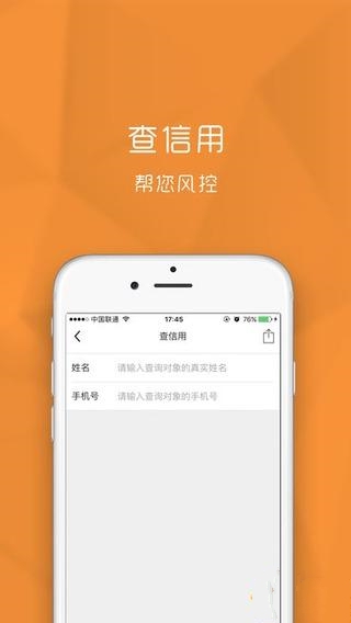 今借到信用借还app