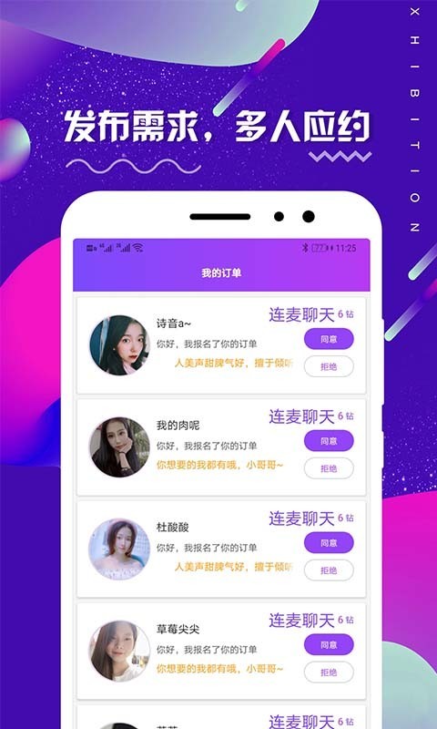 米觅app官方下载  v2.1图3