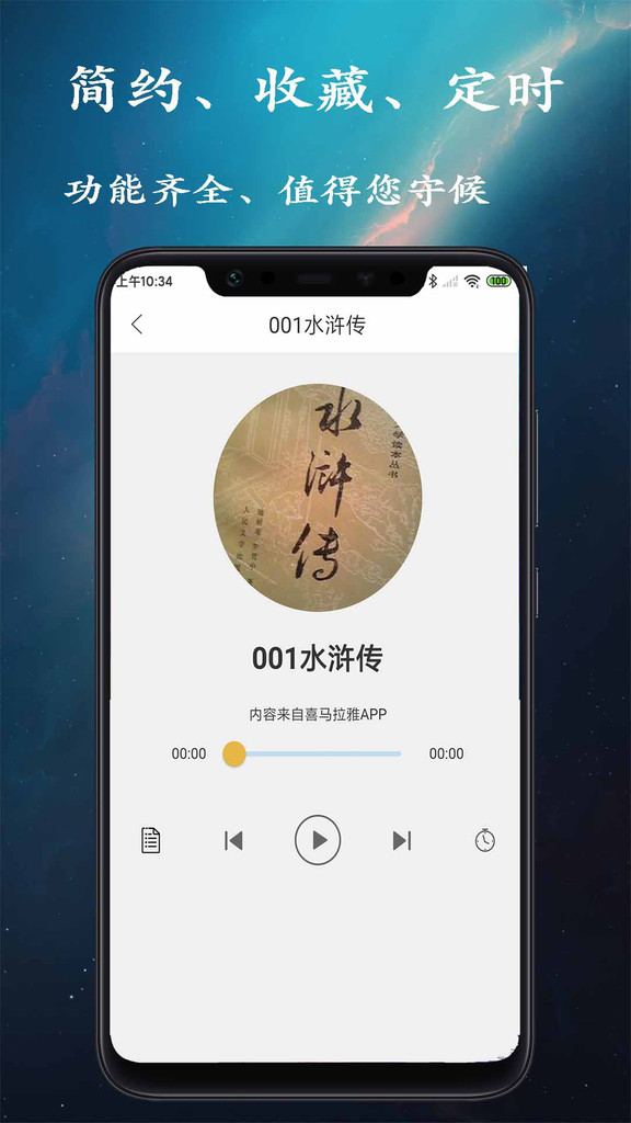 相声评书网  v1.2.4图1