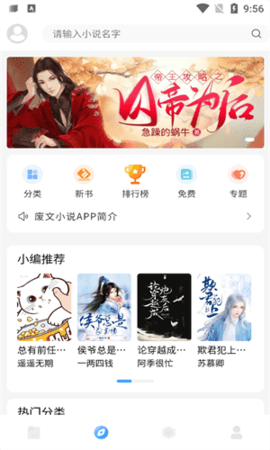 废文小说2022旧版
