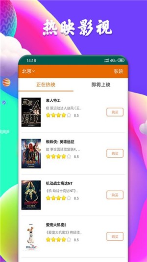 完美影视剧  v6.6.6图3