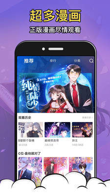 酒窝漫画下载免费版app  v2.7.1图1