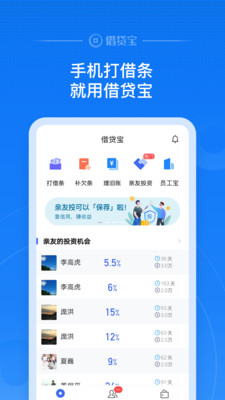 借贷宝3.2.7.0版本  v3.5.0.0图5