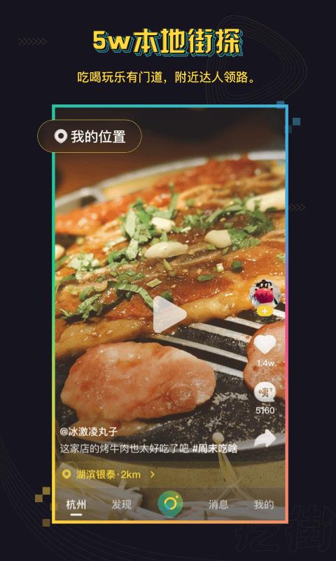 挖街app  v1.0.8图1