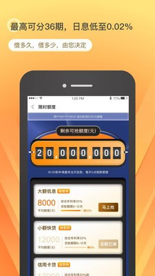 乐享借app下载  v6.7.2图2