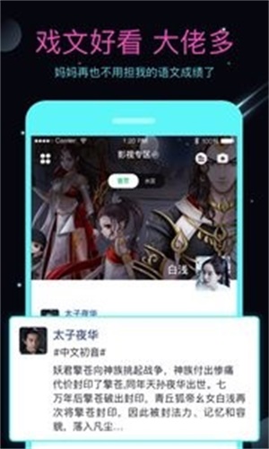 名人朋友圈最新版本下载  v3.6.8.2图2