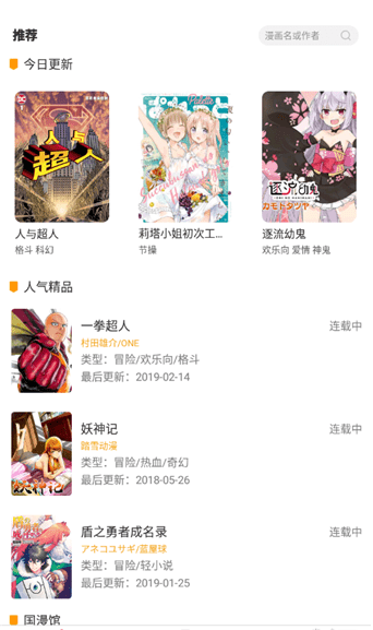 福瑞控漫画书籍