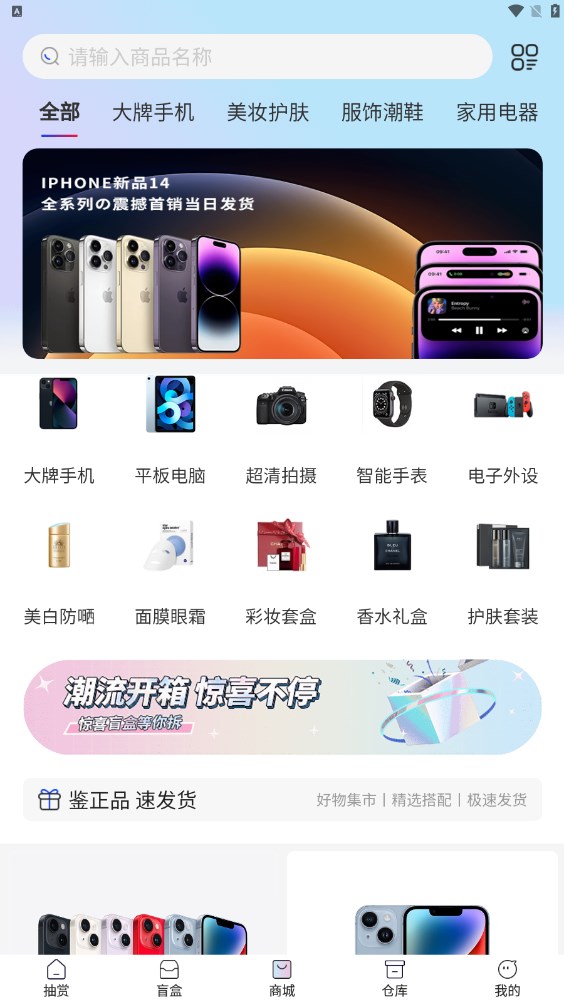 一起来开箱  v1.0.0图4