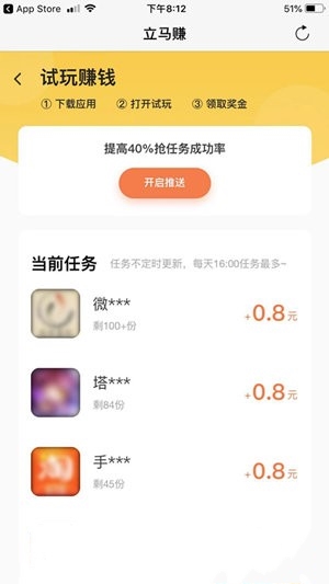 立马赚app官网  v3.41.05图2