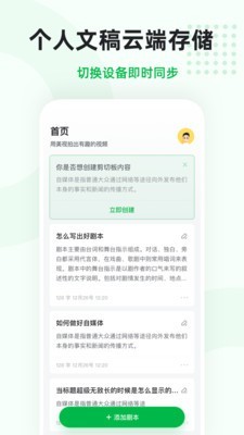 微赞美视免费版  v20.08.28图4