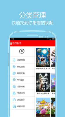 西瓜影音最新版  v1.0.4图3