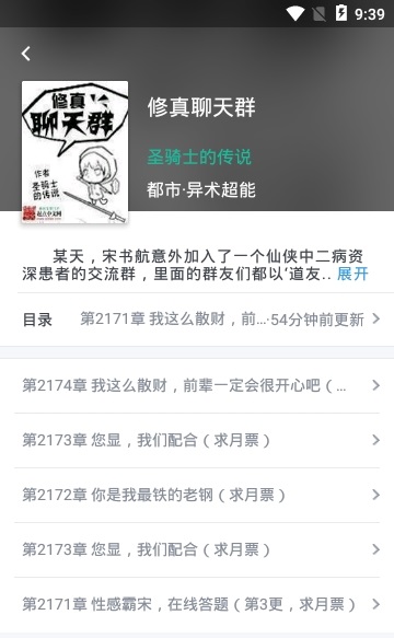 快眼看书app官网  v1.0.4图1