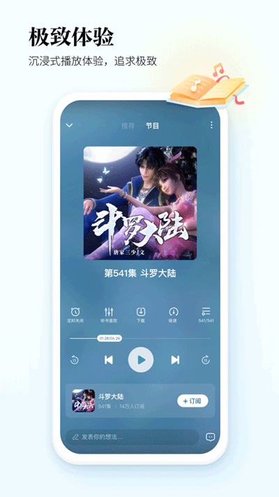 酷狗听书APK  v1.2.9图1