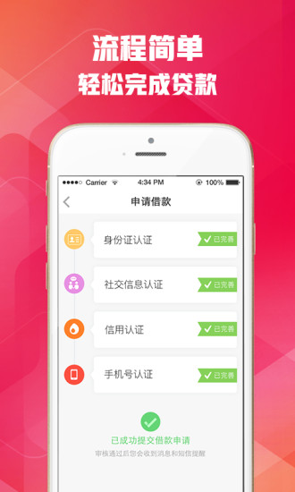 借易贷app下载  v4.4.2图4