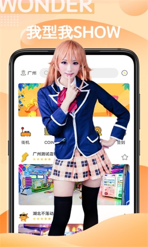 玩电直播app  v1.0.5图1