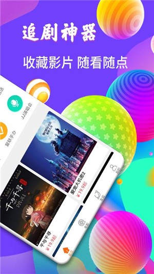 完美影视2023大全下载电视剧  v6.6.6图1