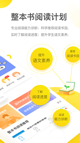 一米阅读老师版  v3.1.0图2