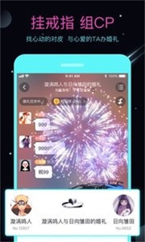 名人朋友圈最新版本下载  v3.6.8.2图1