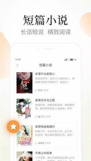 狸猫阅读在线阅读  v1.4图2