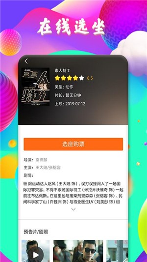 完美影视剧  v6.6.6图2