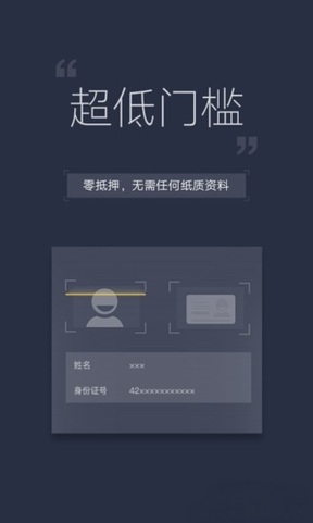 秒秒分期2024  v2.4.5图2