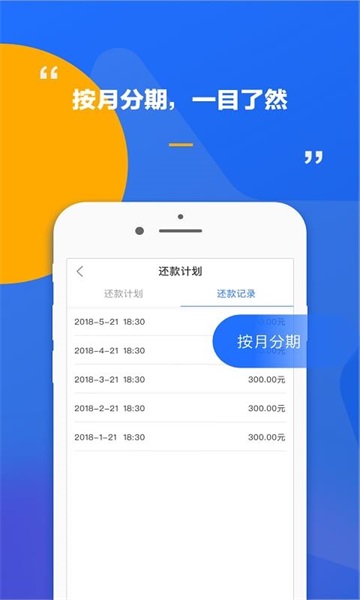 金福气贷款2024  v1.0图2