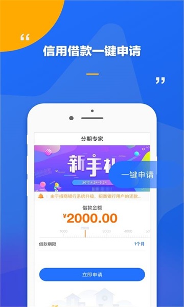 金福气贷款2024  v1.0图3