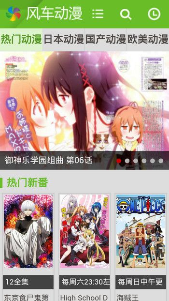 风车动漫看漫画软件  v1.0.0图3