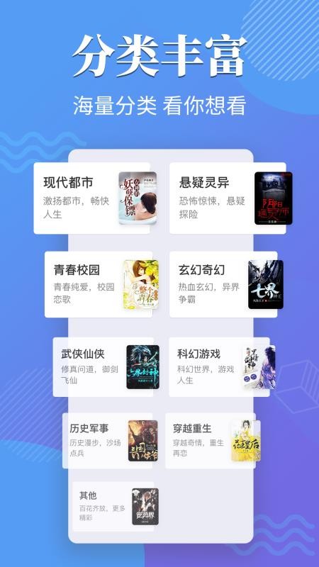 桔子小说APP免费下载  v1.1.3图2