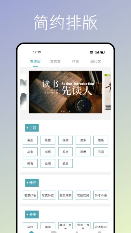 海棠文化书屋app