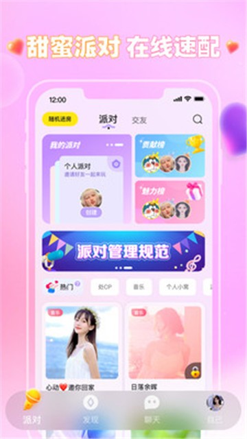 可可语音手机版  v1.1.1图1