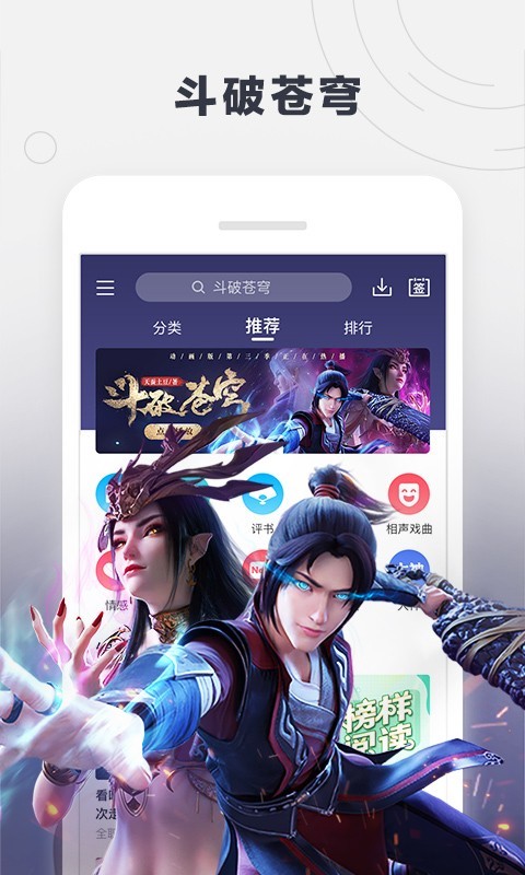 酷我听书2018经典旧版本  v8.5.6.5图3