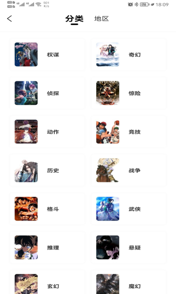 漫公园免费版  v2.3.3图4