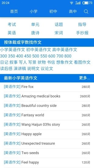 论花的艺术海棠书房  v14.1图2