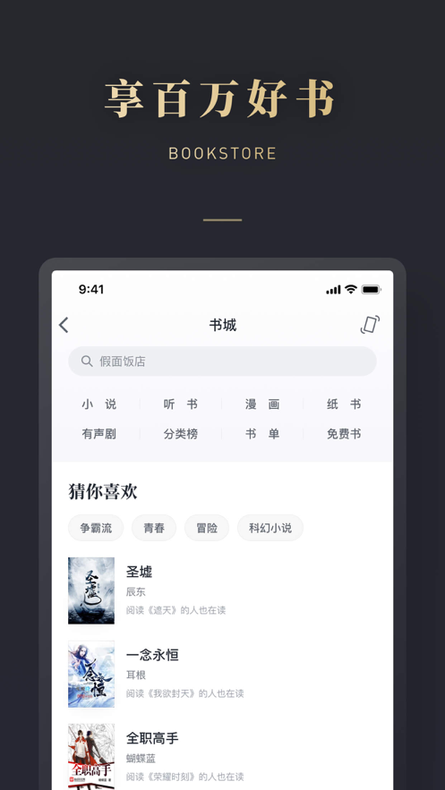 亿童悦读  v1.0图1